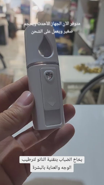 جهاز رذاذ الوجه النانو المحمول  30 مل