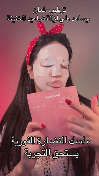 العبوة تحتوي على 4 قطع من قناع الكولاجين الليلي