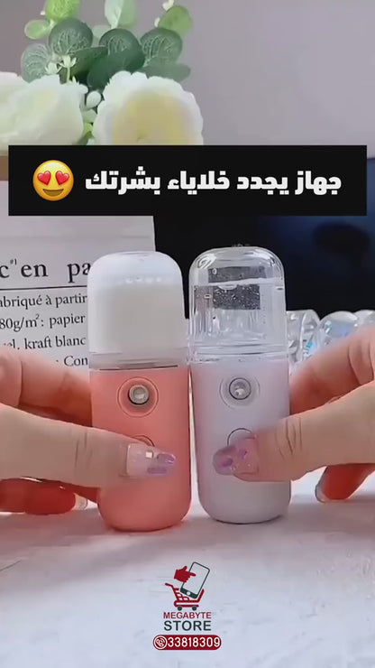 جهاز رذاذ الوجه النانو المحمول  30 مل